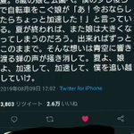 感動!ジョイマンの高木さんのツイートにぐっときてきてしまって。メロディーをつけてみた!