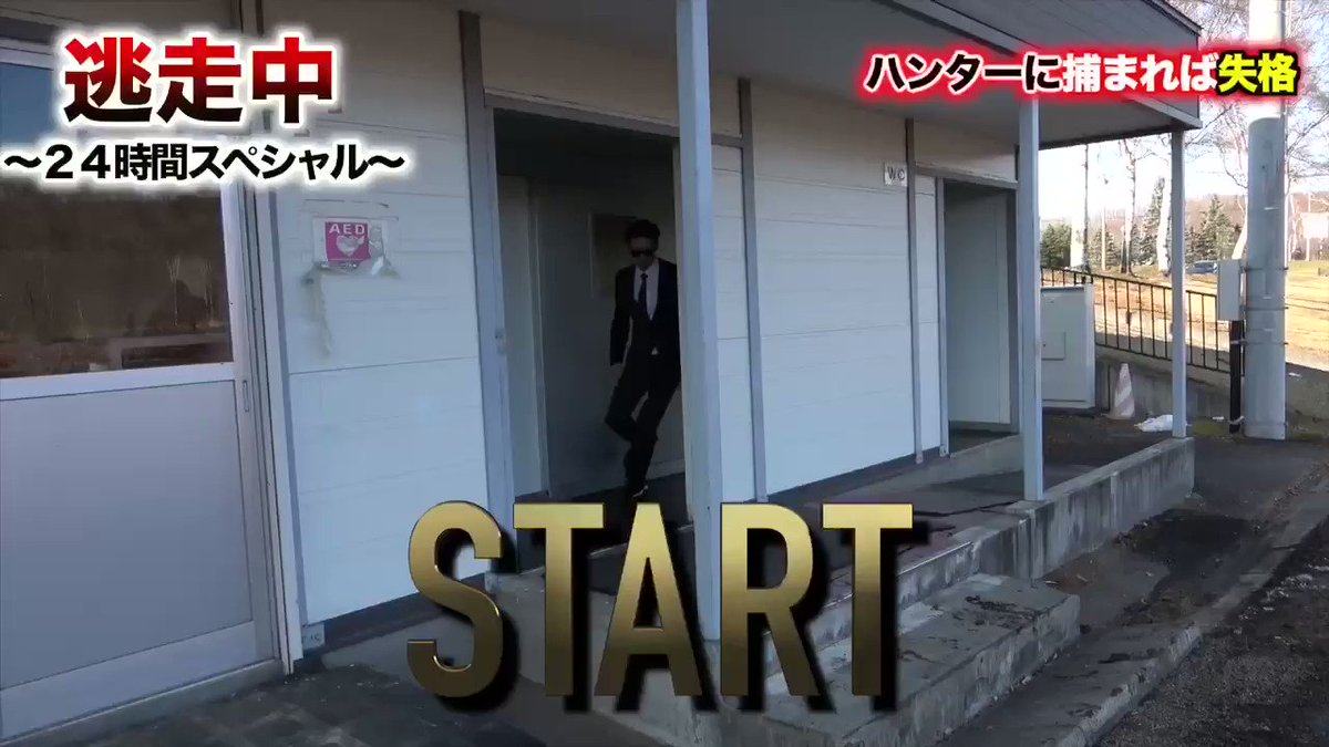 とある 逃走中 パロ動画で ハンターが勢いよく走りだした瞬間に衝撃の展開が待っていて笑いが止まらない Togetter とある 逃走中 パロ動画で ハンターが勢いよく走りだした瞬間に衝撃の展開が待っていて笑いが止まらない Togetter
