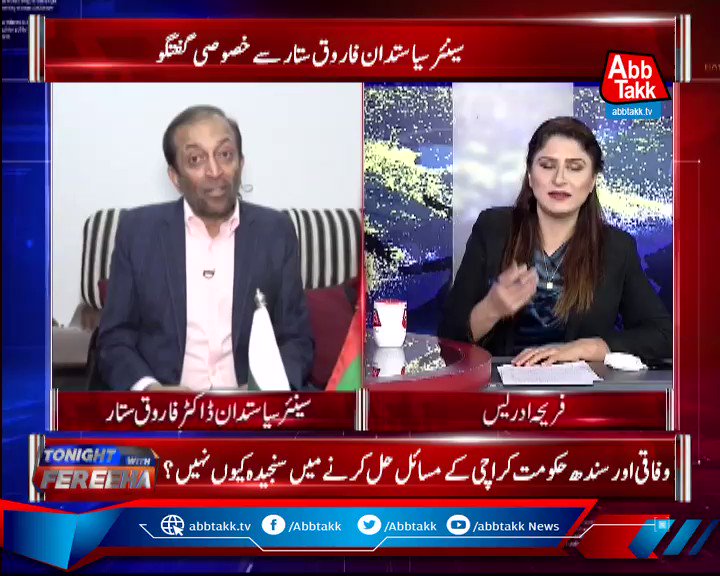 بانی ایم کیوایم کی باتوں سے سر شرم سے جھک جاتے ہیں ، فاروق ستار#AbbTakk #TWF@AbbTakk @Fereeha