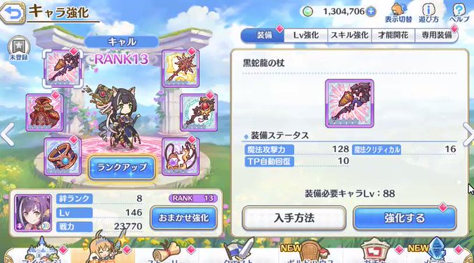 たおりーさん がハッシュタグ プリコネr をつけたツイート一覧 1 Whotwi グラフィカルtwitter分析