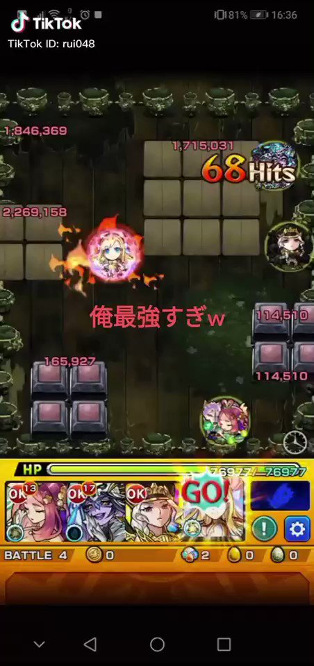 モンストの巻き添えbanはある チーターの見分け方やマルチは危険