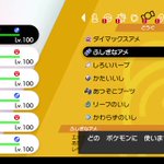 レベル100のポケモンでもアメを使えば進化できる!!救済処置有り難い・・・