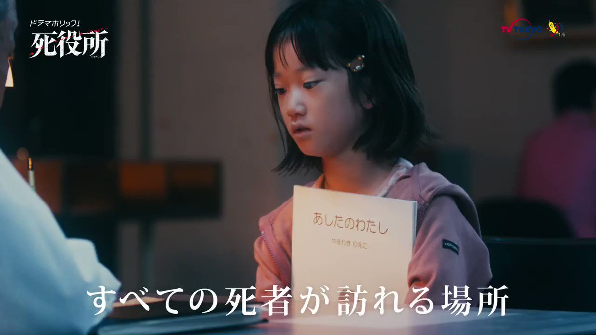 死役所 第8話 虐待される女の子 小野田凛 前田亜季の娘 役を演じている子役の女の子は誰 万引き家族 キャスト ゴータンクラブ 死役所 第8話 虐待される女の子 小野田凛 前田亜季の娘 役を演じている子役の女の子は誰 万引き家族 キャスト ゴータンクラブ