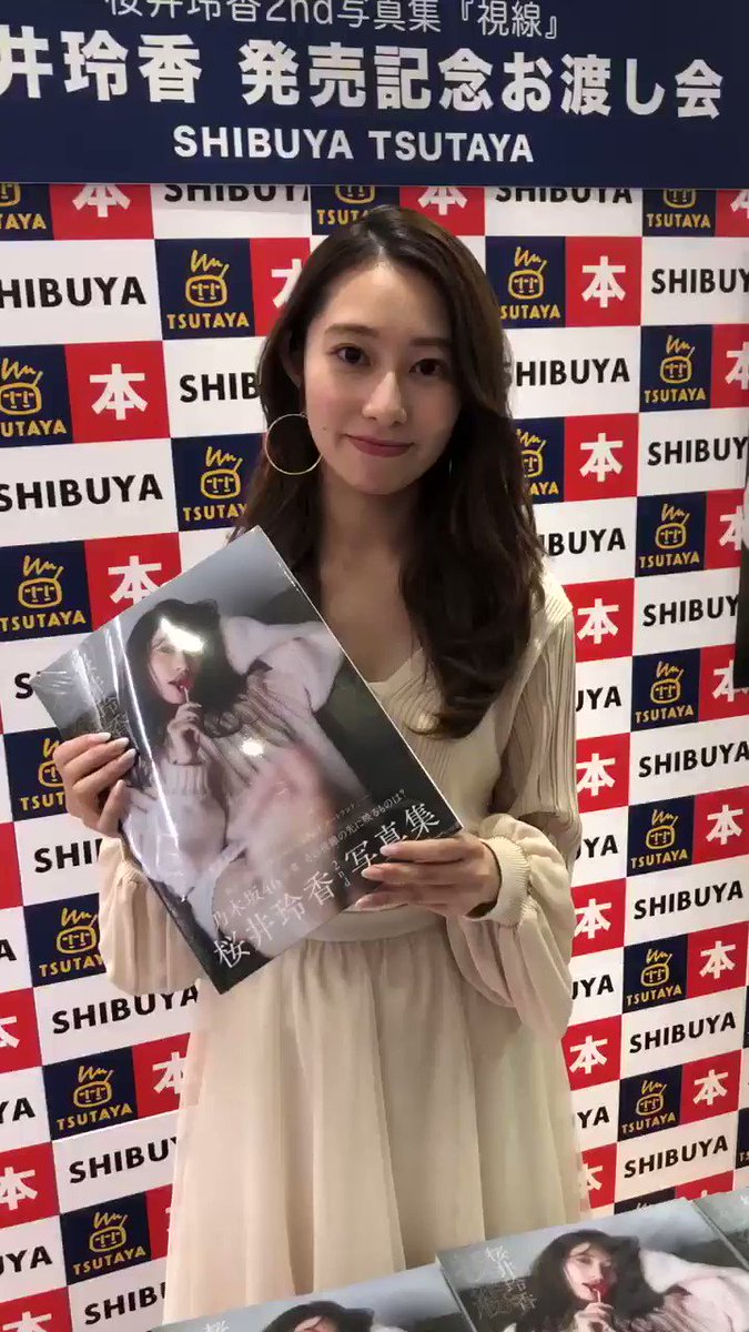 桜井玲香1st写真集 公式 3月8日発売さん Reika Kobunsha のカレンダー ブログ形式twitter Meyou ミーユー