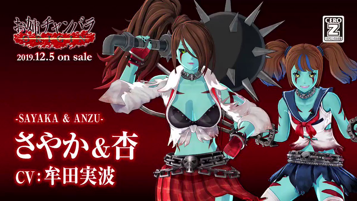 お姉チャンバラ公式 on X: 