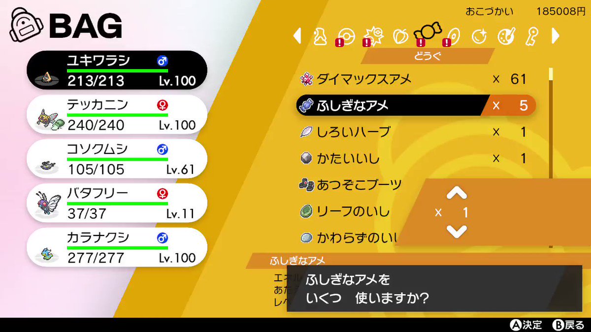 ポケモン ソード シールド レベル100のポケモンでも進化できるように改善 ポケモン ソード シールド レベル100のポケモンでも進化できるように改善