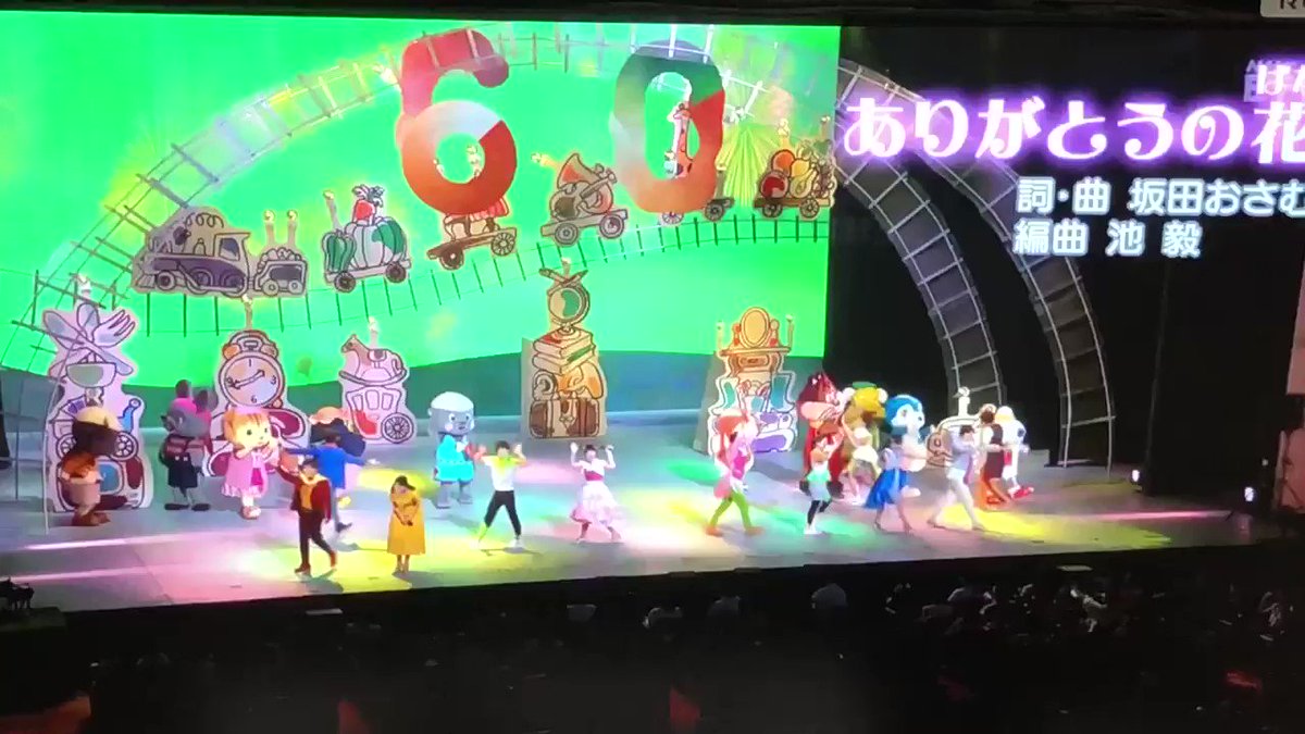 おかあさんといっしょ60周年コンサート Twitter Search Twitter