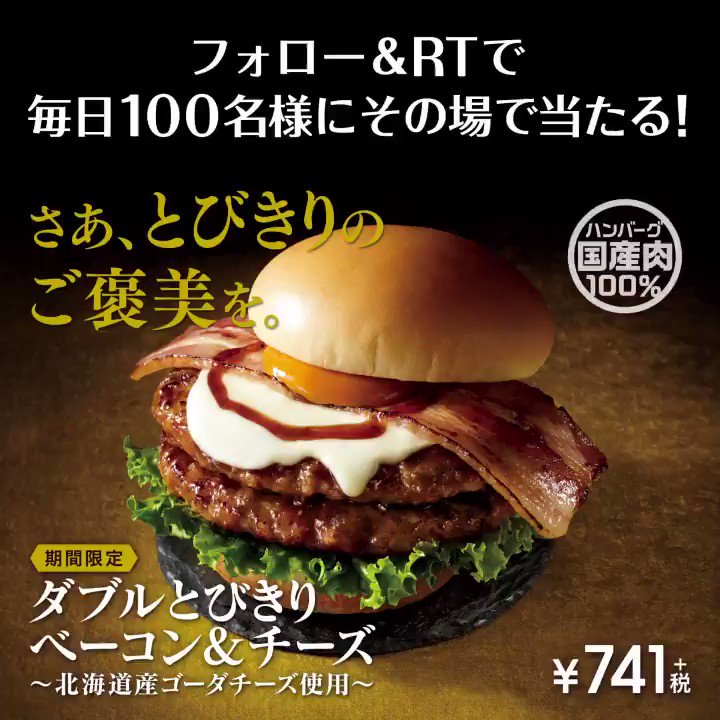 @mos_burger's photo on roby