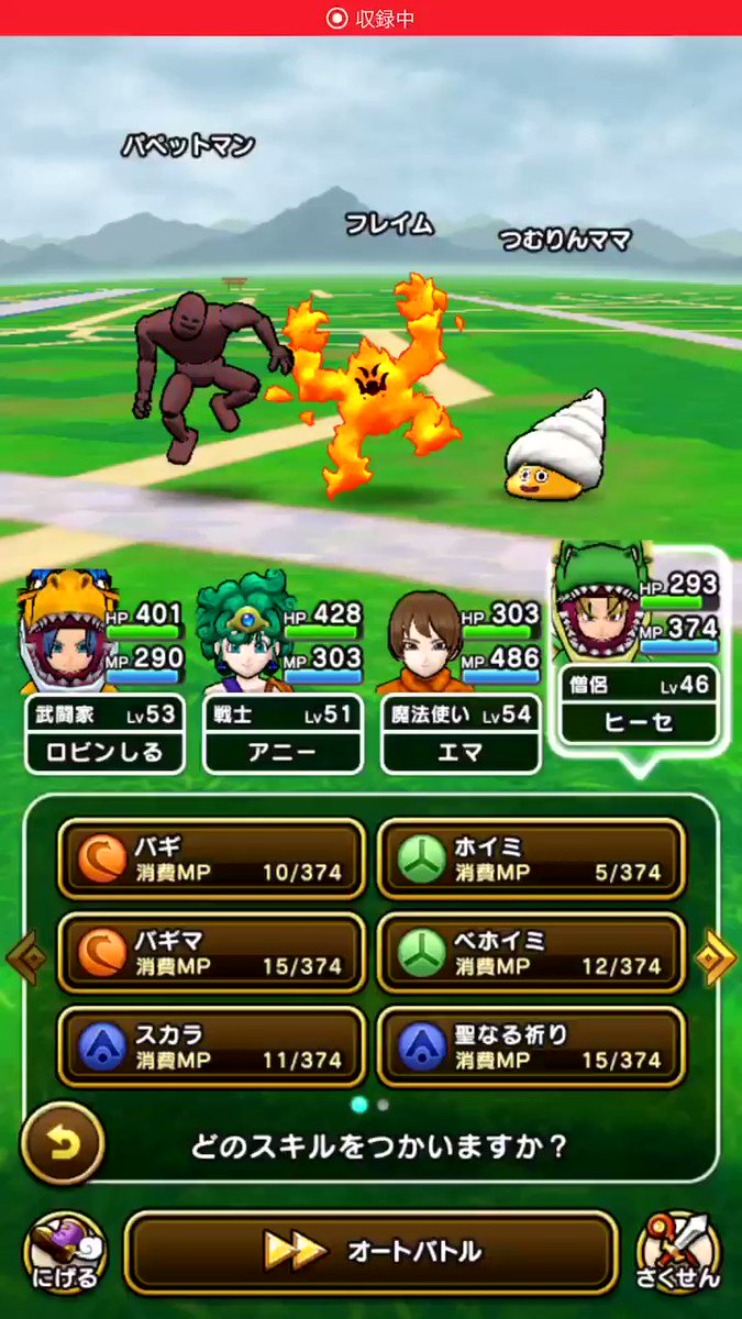 Dqw 驚愕 あのモンスター特攻 ロザリーのつえ の性能がこちらwwwwww ドラクエウォーク攻略まとめ Gs Dqw 驚愕 あのモンスター特攻 ロザリーのつえ の性能がこちらwwwwww ドラクエウォーク攻略まとめ Gs