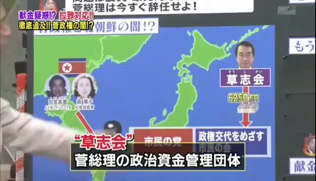 スクープ!立民の中谷一馬議員、元山口組組員&「詐欺師」の手下疑惑浮上!
https://seijichishin.com/?p=28991 はい、そうなんですよhttps://twitter.com/camomillem0703/status/1196889275301675008?s=09 …でも本丸は中谷議員が菅直人総理が6250万円を拉致実行犯連携団体市民の党(斉藤まさし=酒井剛)に献金した草志会の金庫番だった事実(菅直人の秘書時代)