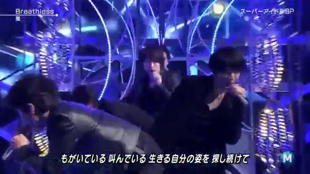 モ モ Auf Twitter Breathless 嵐 2 2 この嵐が異常にすきなの 嵐 Breathless Mステ モモvie モ モ Auf Twitter Breathless 嵐 2 2 この嵐が異常にすきなの 嵐 Breathless Mステ モモvie