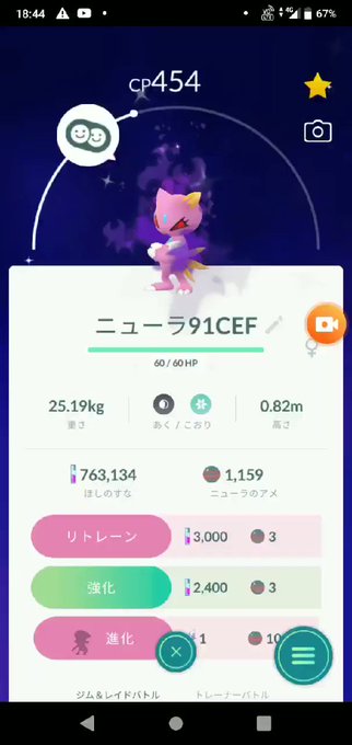 むさしのfm812 Jn1 さん がハッシュタグ ポケモンgo色違い をつけたツイート一覧 1 Whotwi グラフィカルtwitter分析