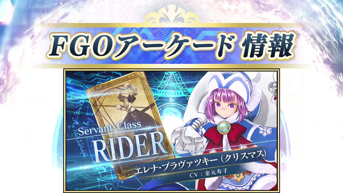 FGOアーケード エレシュキガル 2020クリスマスフレーム初期フェイタル 中古即納】[FIG]ランサー/エレシュキガル Fate/Grand Order
