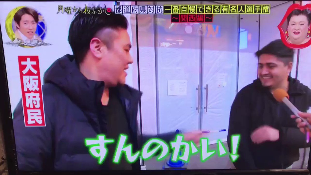 月曜から夜ふかしで 有名人選手権 が話題に 2ページ目 トレンドアットtv 月曜から夜ふかしで 有名人選手権 が話題に 2ページ目 トレンドアットtv