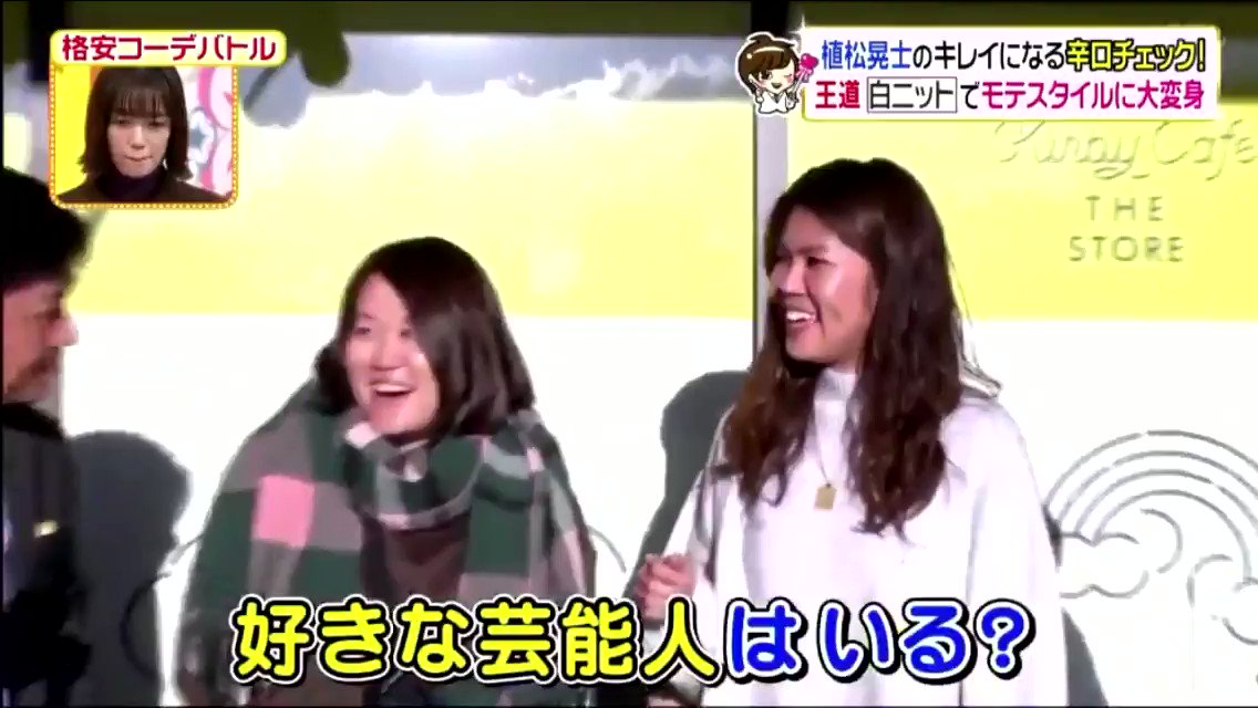 19年12月3日 ヒルナンデスで 植松 が話題に トレンドアットtv 19年12月3日 ヒルナンデスで 植松 が話題に トレンドアットtv