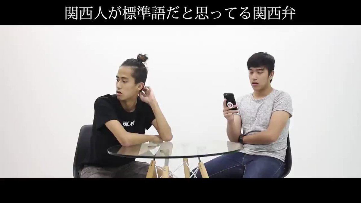 その言葉、関東の人には通じないかも？関西人が標準語だと思っている関西弁！