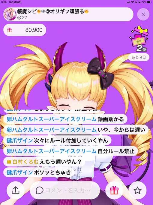 罰ゲーム台詞のtwitterイラスト検索結果