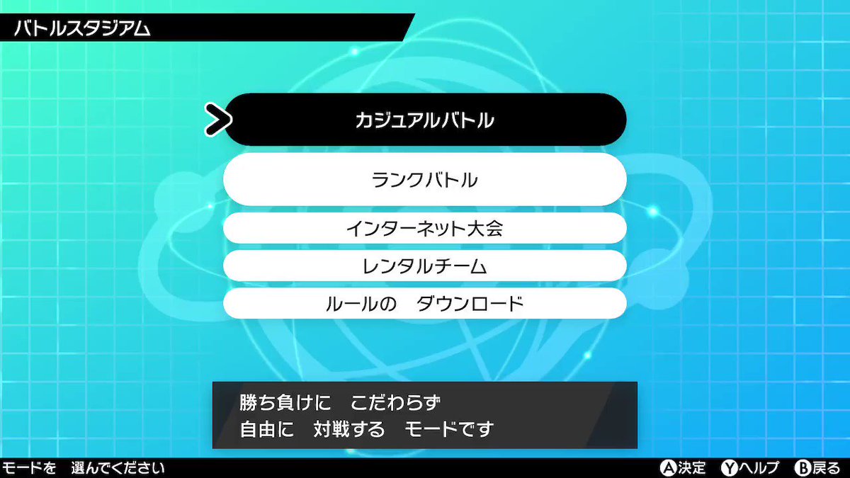 ポケモン剣盾の大会 しんそく シングルバトル が始まる 参加賞でbpも ポケモニット ポケモン剣盾の大会 しんそく シングルバトル が始まる 参加賞でbpも ポケモニット