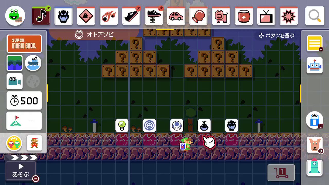 ふるくし リンクで変わるオトアソビ一覧 スーパーマリオメーカー2 Supermariomaker2 Nintendoswitch T Co Zkqc2qvtnm Twitter