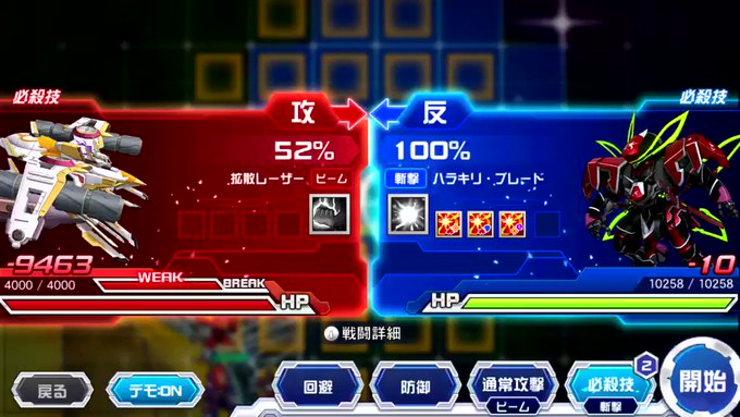 スーパーロボット大戦 の評価や評判 感想など みんなの反応を1時間ごとにまとめて紹介 ついラン