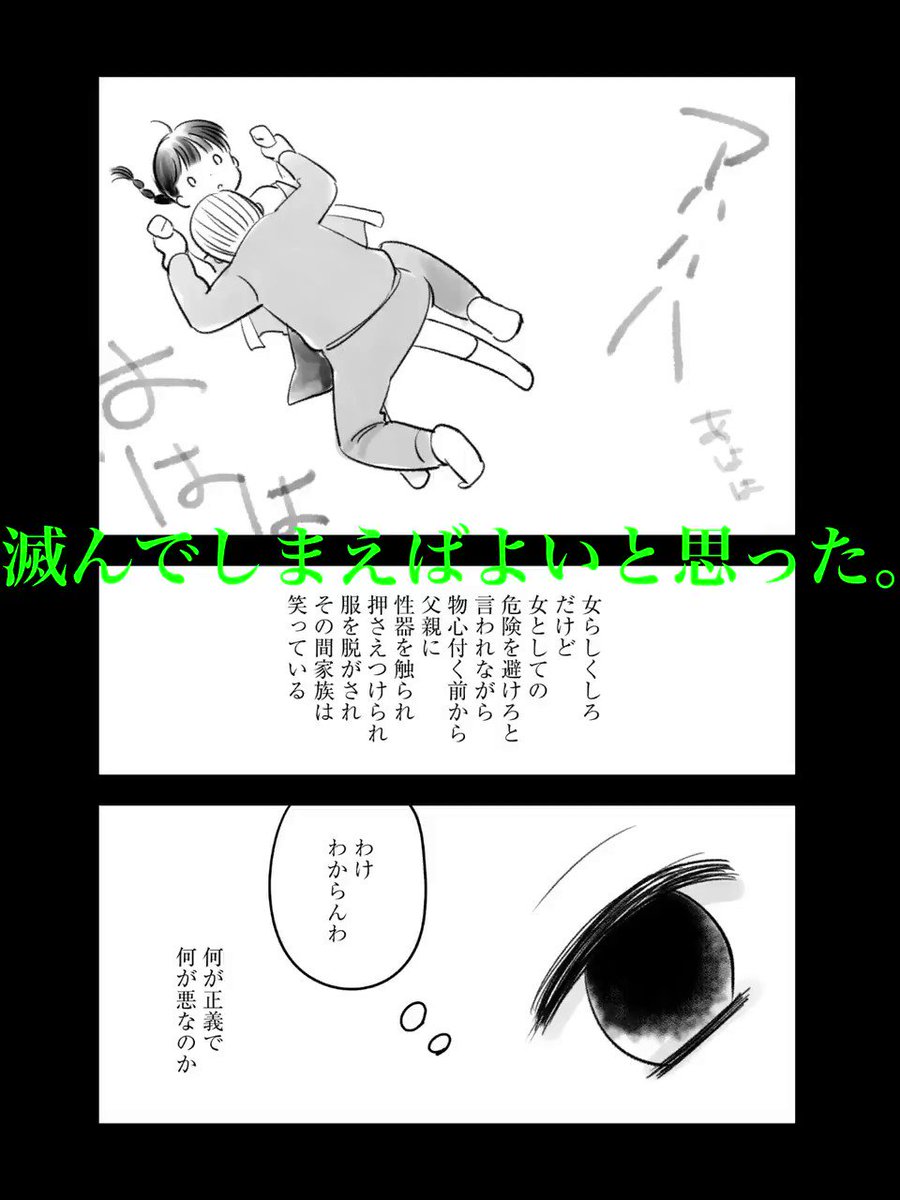Yomyom 愛と呪い 全3巻刊行記念 ふみふみこさん描下し オリジナルパーカー プレゼントキャンペーン 性の呪いと家族に苦しむ少女が 自分自身を救うまで 愛と呪い 応募方法 1 Yomyomclubをフォロー 2 このツイートをrtで応募完了 抽選で30名 Yomyom 愛と呪い 全3巻刊行記念 ふみふみこさん描下し オリジナルパーカー プレゼントキャンペーン 性の呪いと家族に苦しむ少女が 自分自身を救うまで 愛と呪い 応募方法 1 Yomyomclubをフォロー 2 このツイートをrtで応募完了 抽選で30名