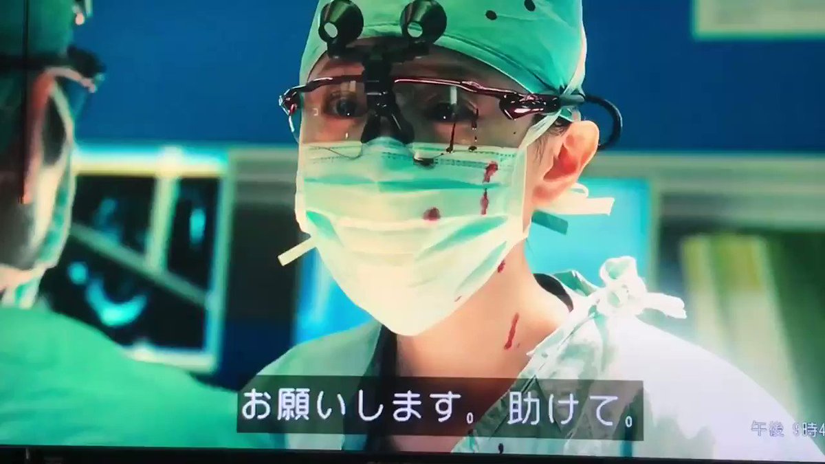 松本まりか X ドクターX
