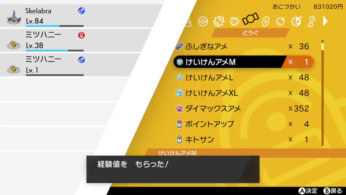 スタ Clusta バグでミツハニーのオスを進化できたけど性転換してワロタ ポケモン剣盾 Nintendoswitch スタ Clusta バグでミツハニーのオスを進化できたけど性転換してワロタ ポケモン剣盾 Nintendoswitch