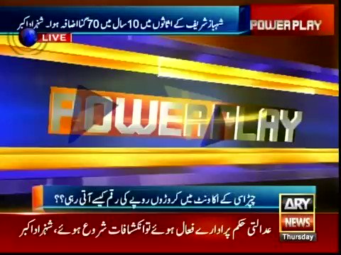 Arshad Sharif (@arsched) on Twitter photo 2019-12-06 17:31:17 £190 Million recovered from #MalikRiaz deposited in #NBP Efforts underway to recover illegal wealth stashed abroad by #Pakistanis in #US #Canada & other places. Commitment of @ImranKhanPTI to recover looted wealth being implemented, says @ShazadAkbar £190 Million recovered from #MalikRiaz deposited in #NBP Efforts underway to recover illegal wealth stashed abroad by #Pakistanis in #US #Canada & other places. Commitment of @ImranKhanPTI to recover looted wealth being implemented, says @ShazadAkbar