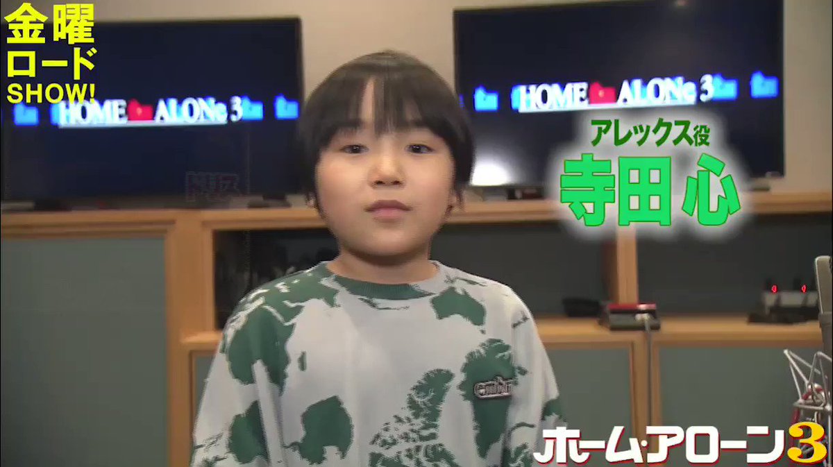 ホーム・アローン3 X 心くん