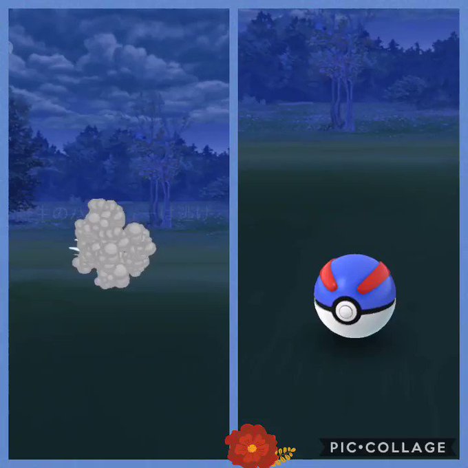 ポケモンgoで ハクリュー が話題に ポケgo トレンディソーシャルゲームス