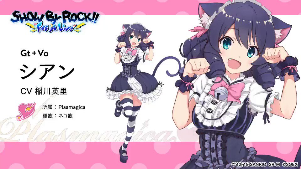 SHOW 少なかれ BY ROCK!!# 1(通常版)/サンリオ(原作),稲川英里 SHOW 少なかれ BY ROCK!!# 1(通常版)/サンリオ(原作),稲川英里