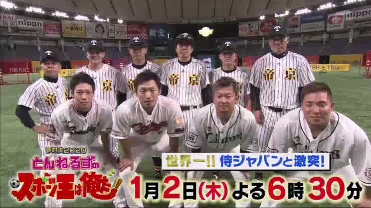 てんつく Rnメイクィーン男爵 さんはtwitterを使っています 夢対決 とんねるずのスポーツ王は俺だ 21 年1月2日 木 よる6時30分 出演者 とんねるず 石橋貴明 木梨憲武 リアル野球ban 山田哲人 鈴木誠也 山川穂高 森友哉 ゴルゴ松本 吉岡雄二