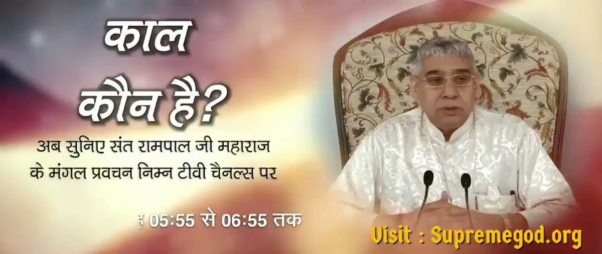 #GodMorningWednesday
The Gita-speaking lord is saying in chapter 📖 11 verse 32 that I am Kaal.
Shri Krishna ji was not Kaal, then who was that Kaal❓
- Geeta Gyan by Saint Rampal Ji Maharaj
#WednesdayMotivation
#WednesdayThoughts
#WednesdayWisdom