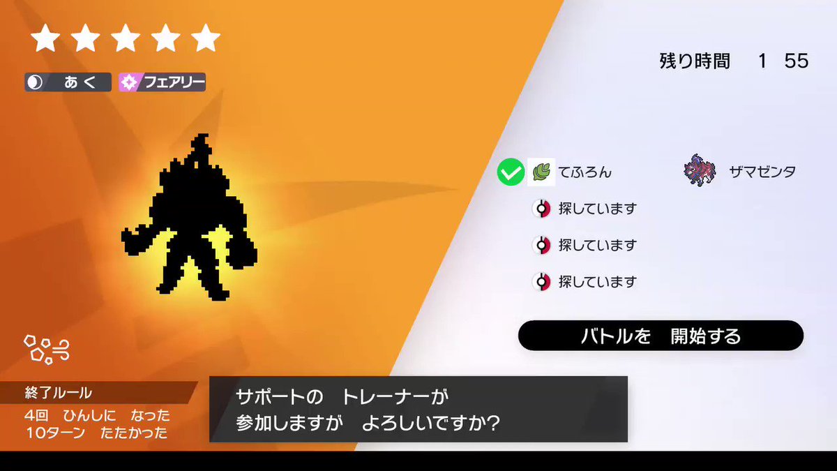 Pokemon Sword Shield Taku ポケモン剣盾 たく Sword Taku Twitter