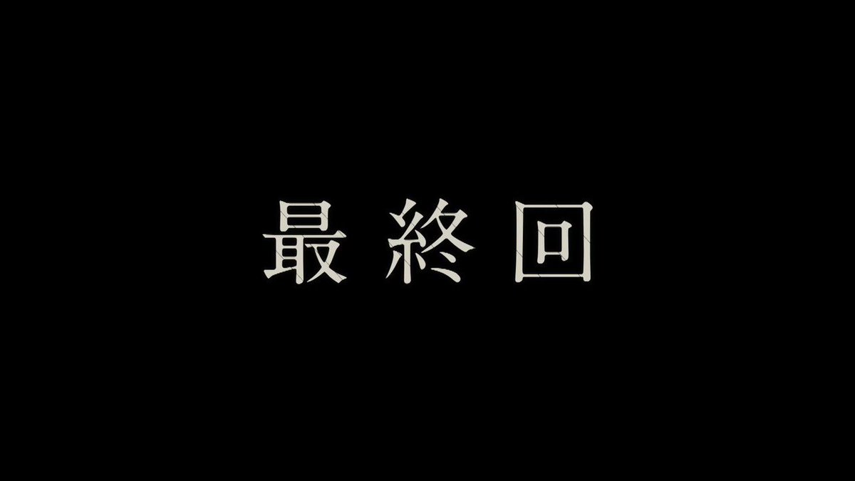 【公式】ニッポンノワール-刑事Yの反乱- on Twitter
