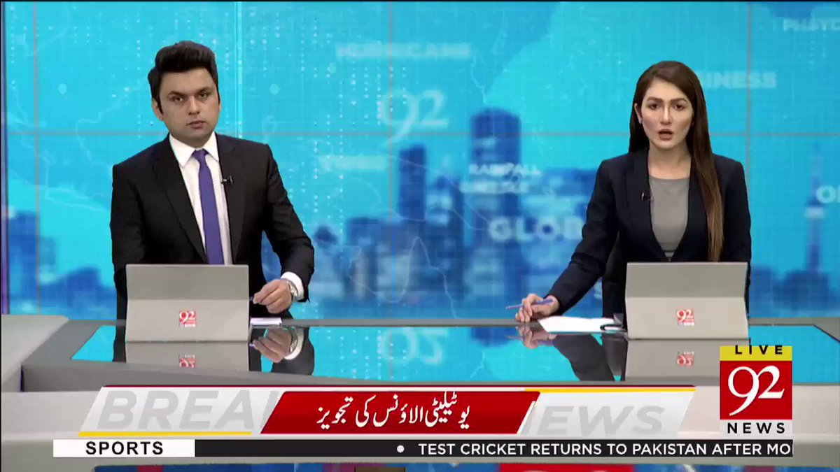 کشمیری بھوکے پیاسے تڑپا تڑپا کر شہید کیے جا رہے ہیں: مشعال ملکمشعال ملک کی انسانی حقوق کے عالمی دن پر قوم سے باہر نکلنے کی اپیل#92NewsHDPlus #KashmirStillUnderCurfew