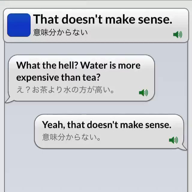 تويتر テリー先生 على تويتر フレーズ更新 That Doesn T Make Sense 意味分からない Make Sense で 意味や意図が伝わる という意味で Make Sense 分かった もよく使われる表現です アプリの詳しい情報はこちらへ Iosアプリreal英会話 音声付き