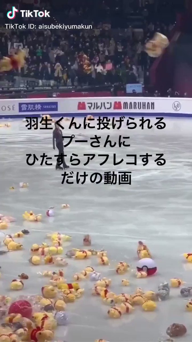羽生君が滑り終わった後のプーさんに、アフレコを付けただけの動画ｗｗｗｗ