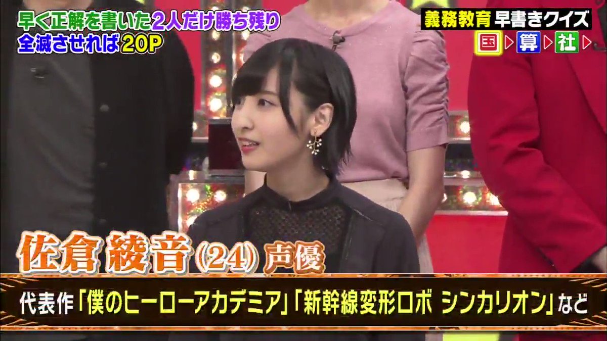 ブラすけ くりぃむクイズ ミラクル9に出演した佐倉綾音 T Co Qgpik3eg4a Twitter