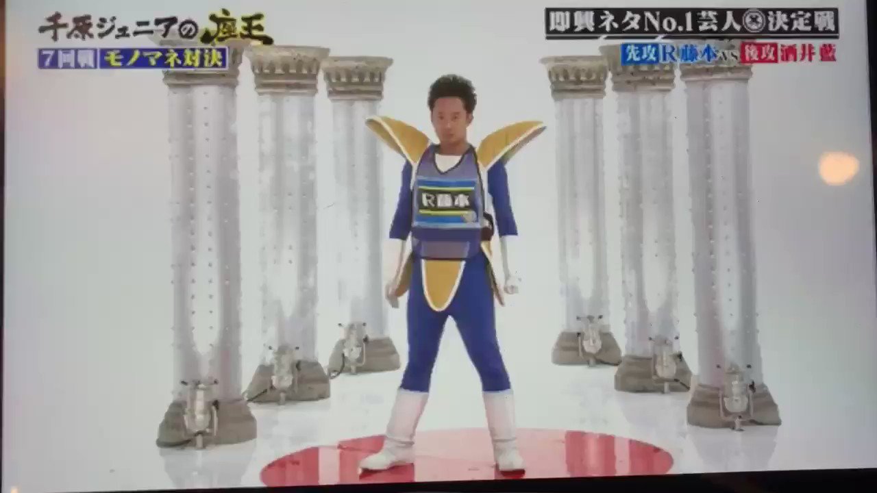座王 武道館 R藤本 ベジータ アクスタ 千原ジュニアの座王 in 日本武道館 アクリルスタンド R藤本