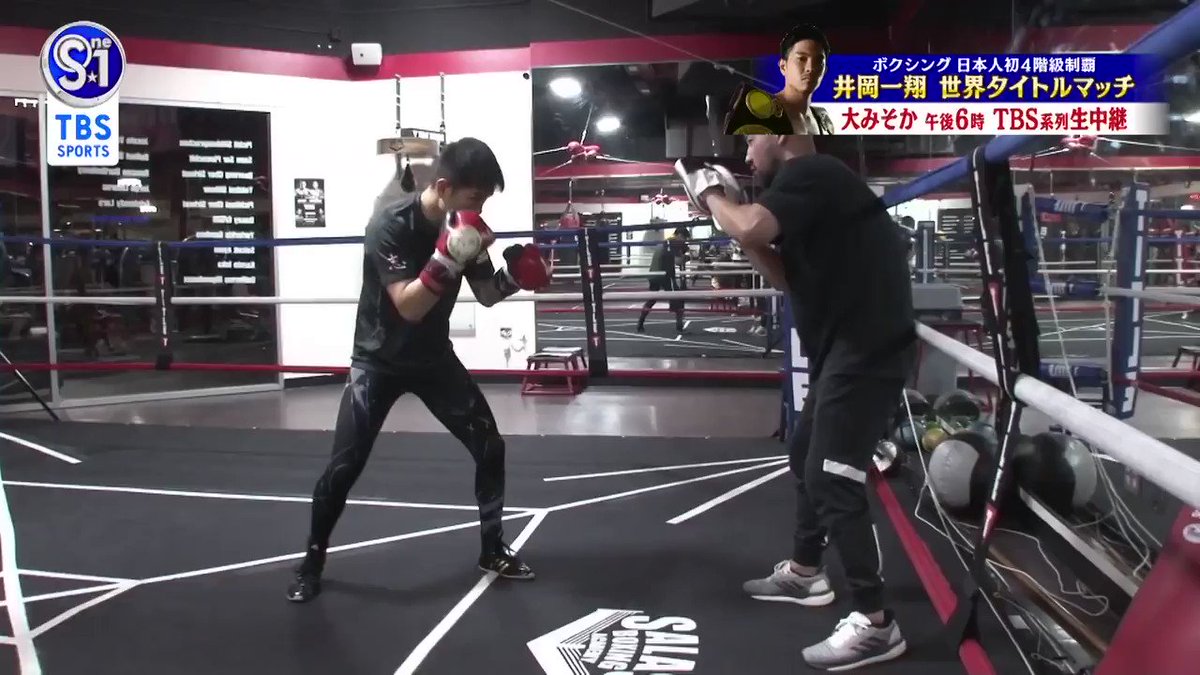 Tbsボクシング Pa Twitter 井岡一翔 ラスベガス合宿に密着 大晦日 に行われる 初防衛戦 に向けて ラスベガス で2か月間の長期合宿 試合に向けて順調な仕上がりを見せる井岡選手 対策はバッチリです 井岡選手 初防衛戦の模様は 大晦日ごご6時 Tbsボクシング Pa Twitter 井岡一翔 ラスベガス合宿に密着 大晦日 に行われる 初防衛戦 に向けて ラスベガス で2か月間の長期合宿 試合に向けて順調な仕上がりを見せる井岡選手 対策はバッチリです 井岡選手 初防衛戦の模様は 大晦日ごご6時
