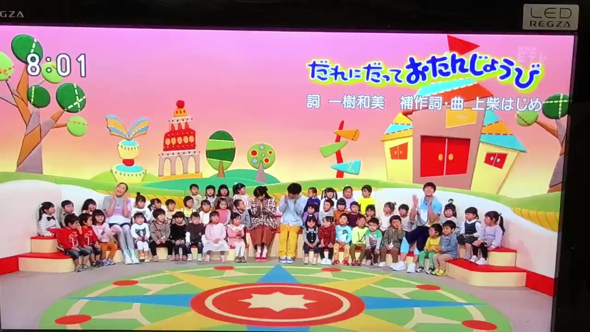 杏月お姉さんだいすき だれにだっておたんじょうび 12月はあつ子お姉さんゆういちろうお兄さんの誕生日で 1月3月は誠お 兄さんと杏月お姉さんの誕生日です 花田ゆういちろう 小野あつ子 福尾誠 秋元杏月 杏月お姉さんだいすき だれにだっておたんじょうび 12月はあつ子お姉さんゆういちろうお兄さんの誕生日で 1月3月は誠お 兄さんと杏月お姉さんの誕生日です 花田ゆういちろう 小野あつ子 福尾誠 秋元杏月