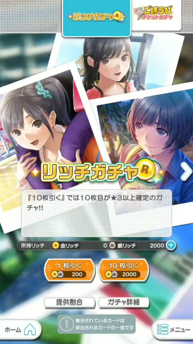 クワマンの リセマラ が終わらない 念願の ラブプラス 再開にうれしい悲鳴 ふたまん