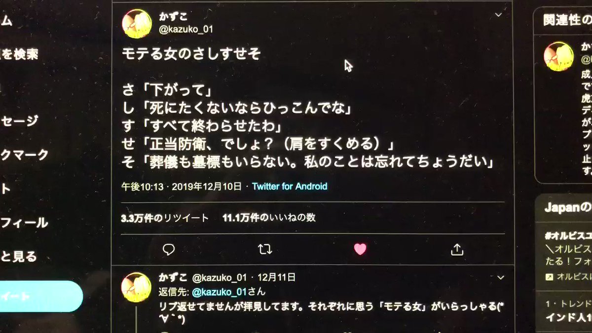 かずこ モテる女のさしすせそ さ 下がって し 死にたくないならひっこんでな す すべて終わらせたわ せ 正当防衛 でしょ 肩をすくめる そ 葬儀も墓標もいらない 私のことは忘れてちょうだい かずこ モテる女のさしすせそ さ 下がって し 死にたくないならひっこんでな す すべて終わらせたわ せ 正当防衛 でしょ 肩をすくめる そ 葬儀も墓標もいらない 私のことは忘れてちょうだい
