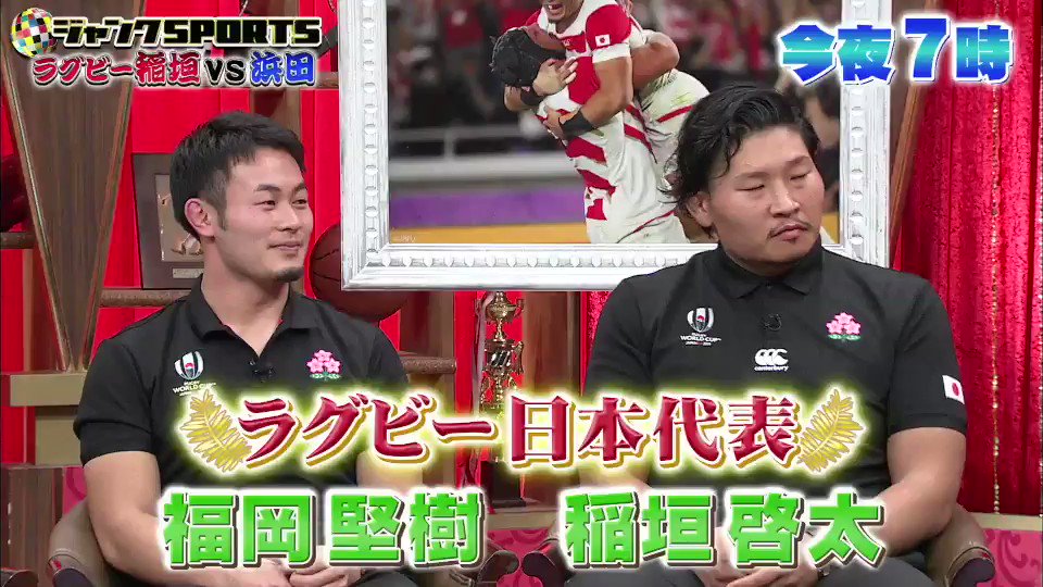 ジャンクsportsで ラグビー が話題に トレンドアットtv ジャンクsportsで ラグビー が話題に トレンドアットtv