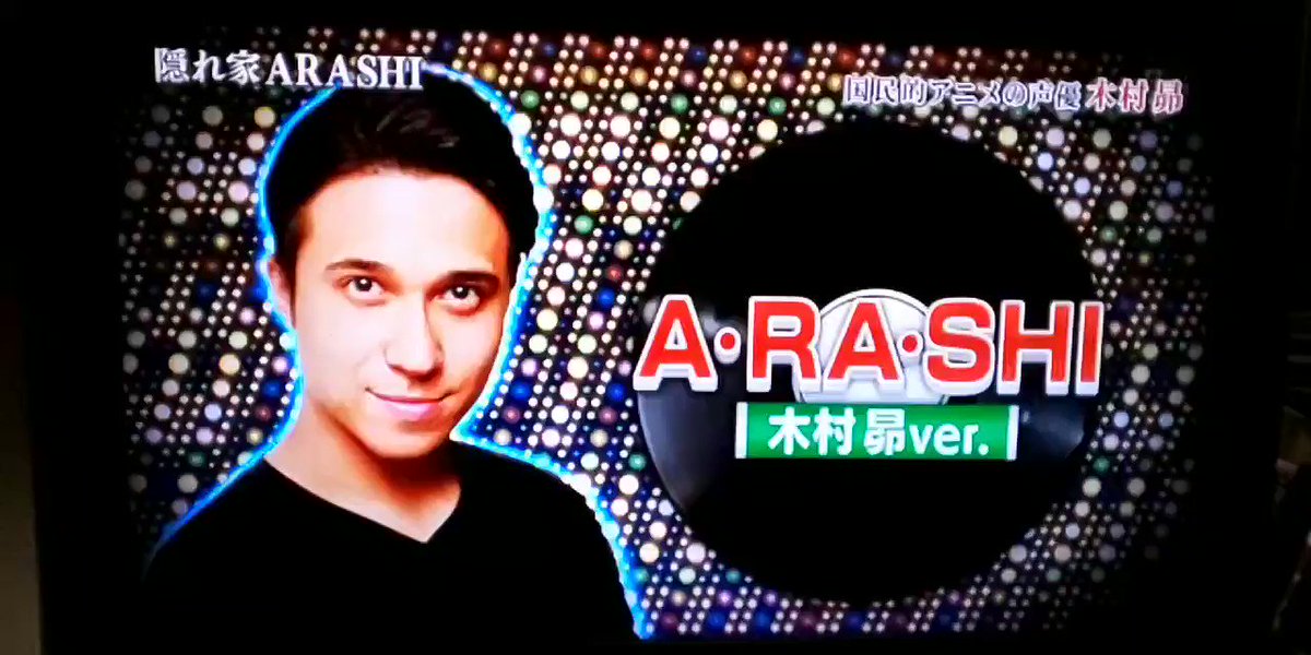 19年12月14日 嵐にしやがれで 木村昴 が話題に 7ページ目 トレンドアットtv 19年12月14日 嵐にしやがれで 木村昴 が話題に 7ページ目 トレンドアットtv