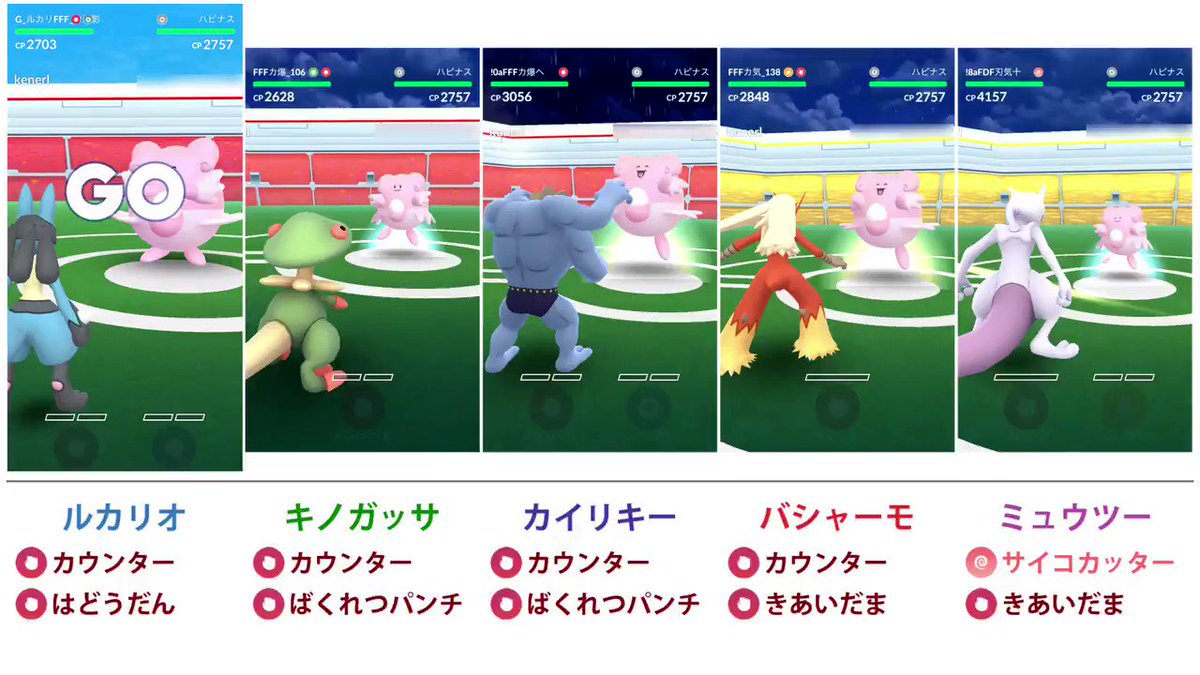 ポケモンgo はどうだんルカリオのアタッカー性能 ジムバトル