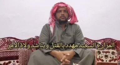 محمد الحشري المزارع السعيد