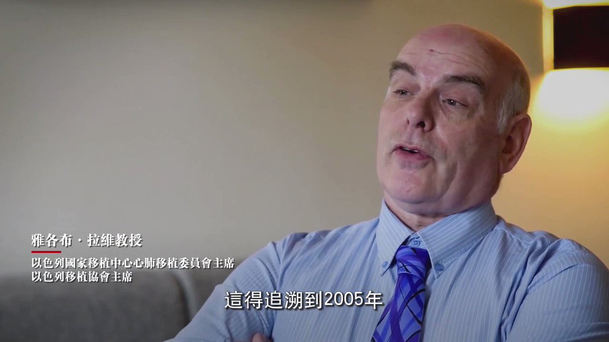 💀💀中共制度下的恐怖----活摘器官移植业!💀💀 Live Organ Harvesting Business in China 1 法轮功人,藏族人,维吾尔人,甚至是汉族人都是最大的受害者! 不灭共,没有平安, #团结灭共 ! @IntyPython @HKokbore @Salih_Hudayar @Bigthin83310115 @ilhammahmut @etman09 @KuzzatAltay @Bsintash