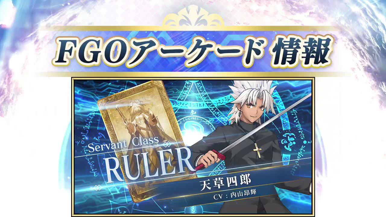 公式】Fate/Grand Order on X: 